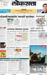 loksatta nasik