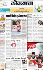 loksatta nasik