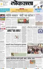 loksatta nasik