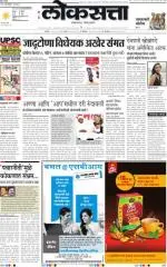 loksatta nasik