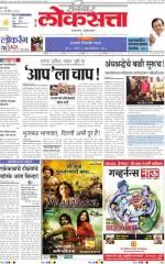 loksatta nasik
