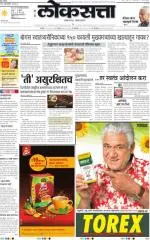loksatta nasik