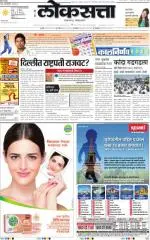 loksatta nasik
