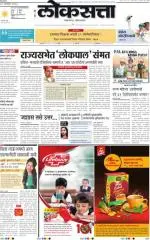 loksatta nasik