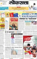 loksatta nasik