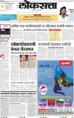 loksatta nasik