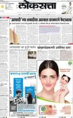 loksatta nasik