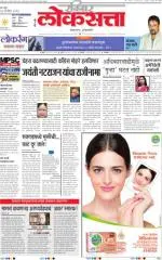 loksatta nasik