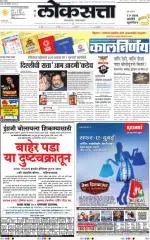 loksatta nasik