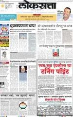 loksatta nasik