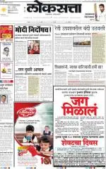 loksatta nasik