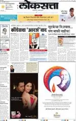 loksatta nasik