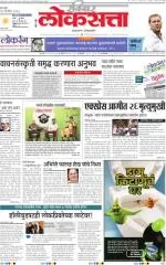 loksatta nasik