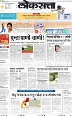 loksatta nasik