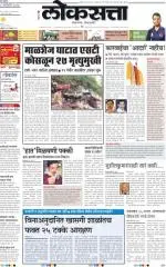 loksatta nasik