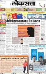 loksatta nasik
