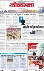 loksatta nasik