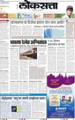 loksatta nasik