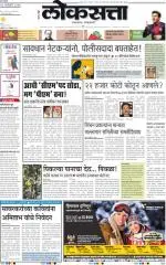 loksatta nasik