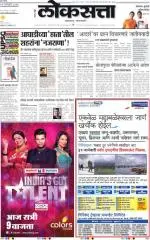 loksatta nasik