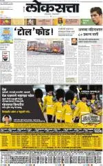 loksatta nasik