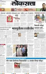 loksatta nasik