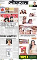 loksatta nasik