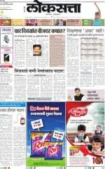 loksatta nasik