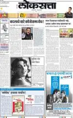 loksatta nasik