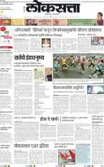 loksatta nasik