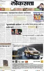 loksatta nasik