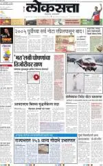 loksatta nasik