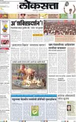 loksatta nasik