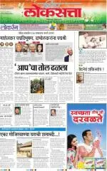 loksatta nasik