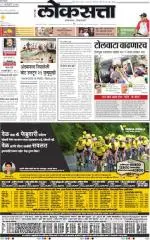loksatta nasik