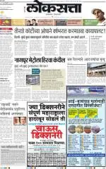 loksatta nasik