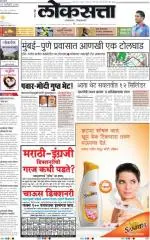 loksatta nasik