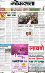 loksatta nasik