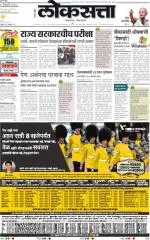 loksatta nasik