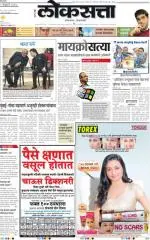 loksatta nasik