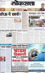 loksatta nasik