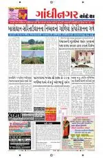 Ahmedabad