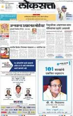 loksatta mumbai