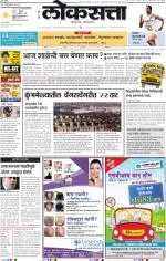 loksatta mumbai