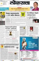 loksatta mumbai