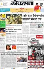 loksatta mumbai