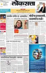 loksatta mumbai