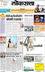 loksatta mumbai