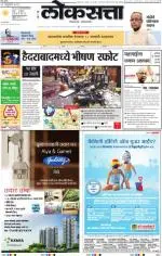 loksatta mumbai