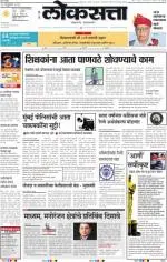 loksatta mumbai